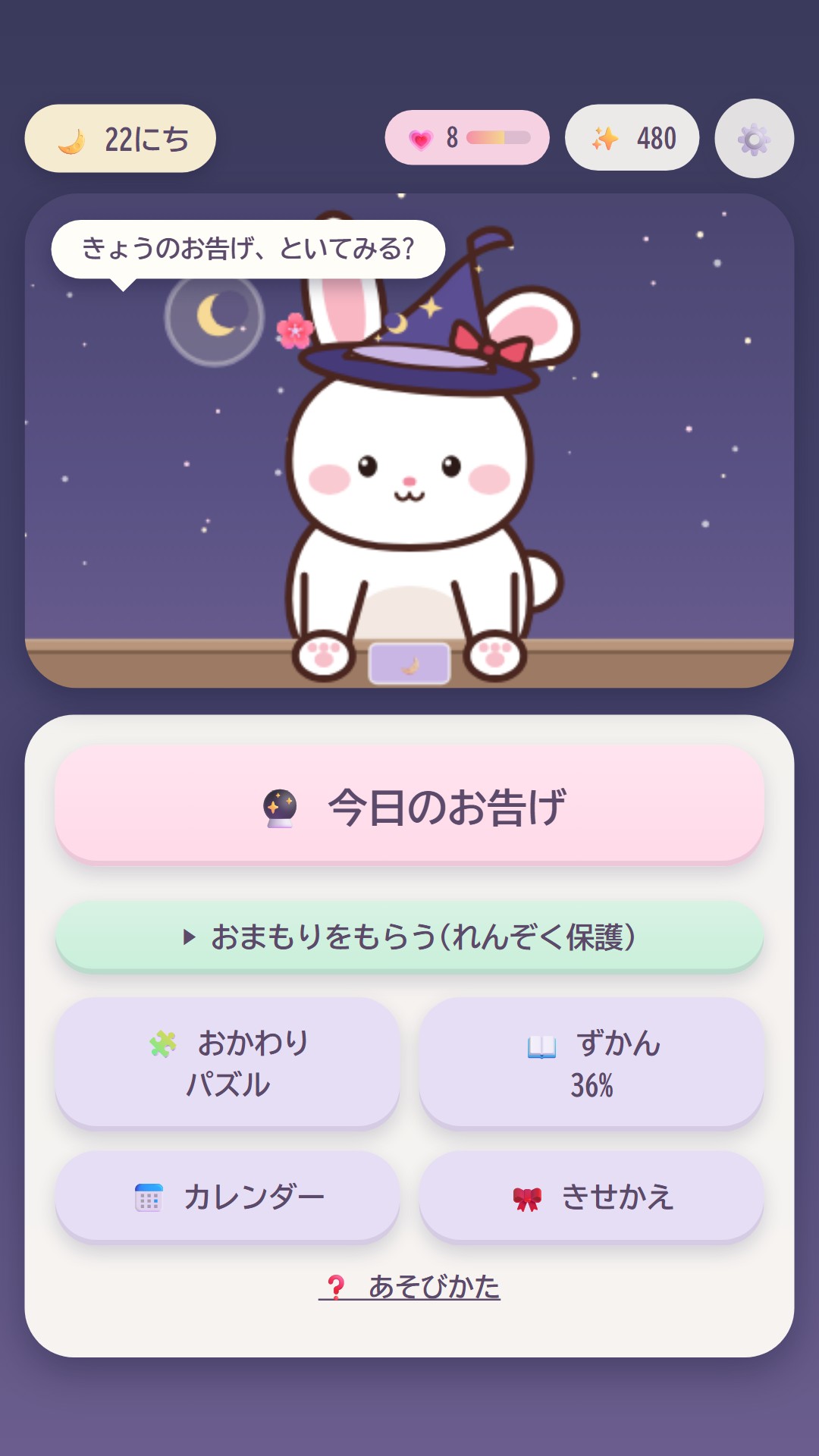 ホーム(ルナの部屋)