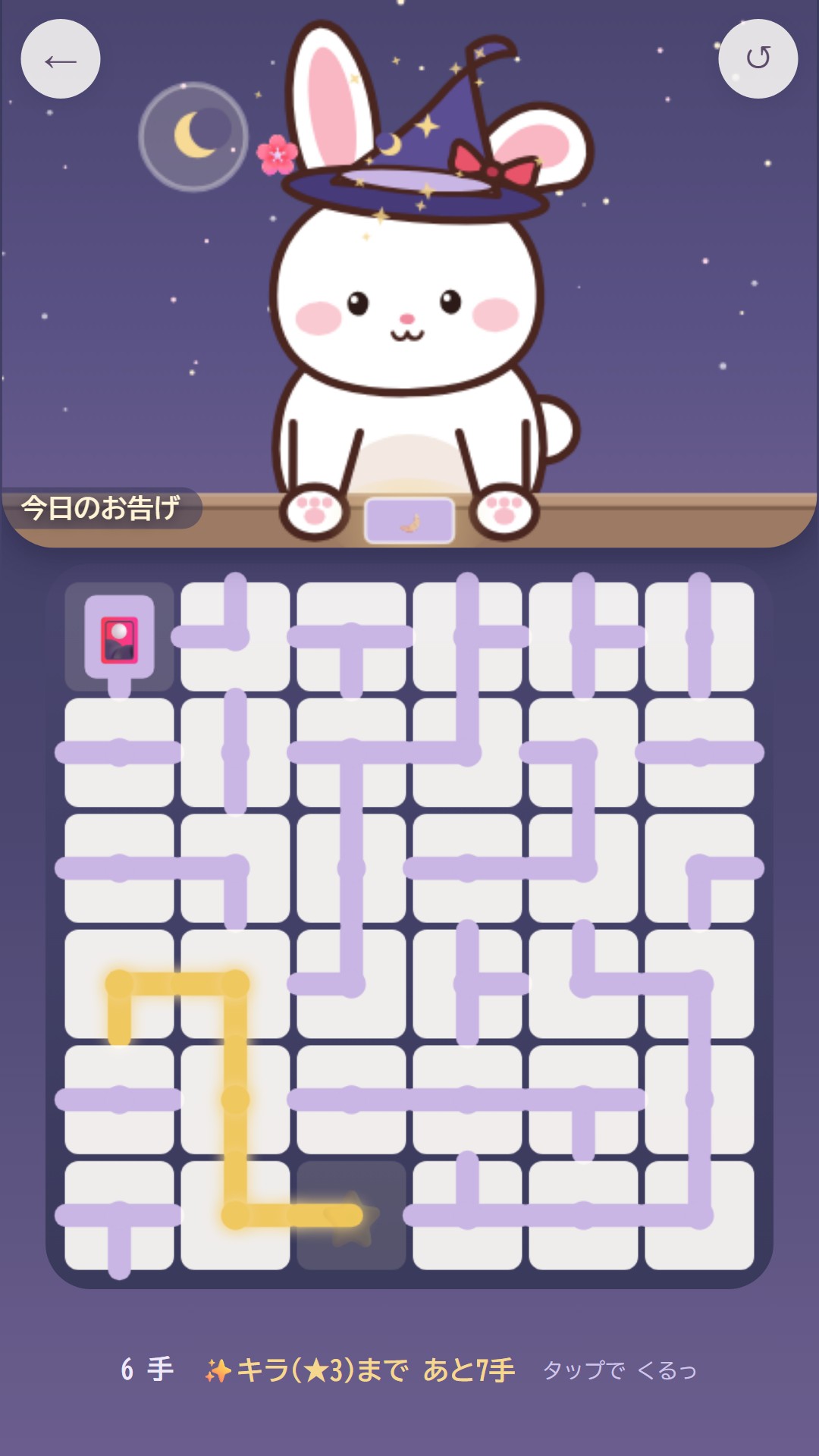 パズル画面(ルナが盤面をのぞきこむ)