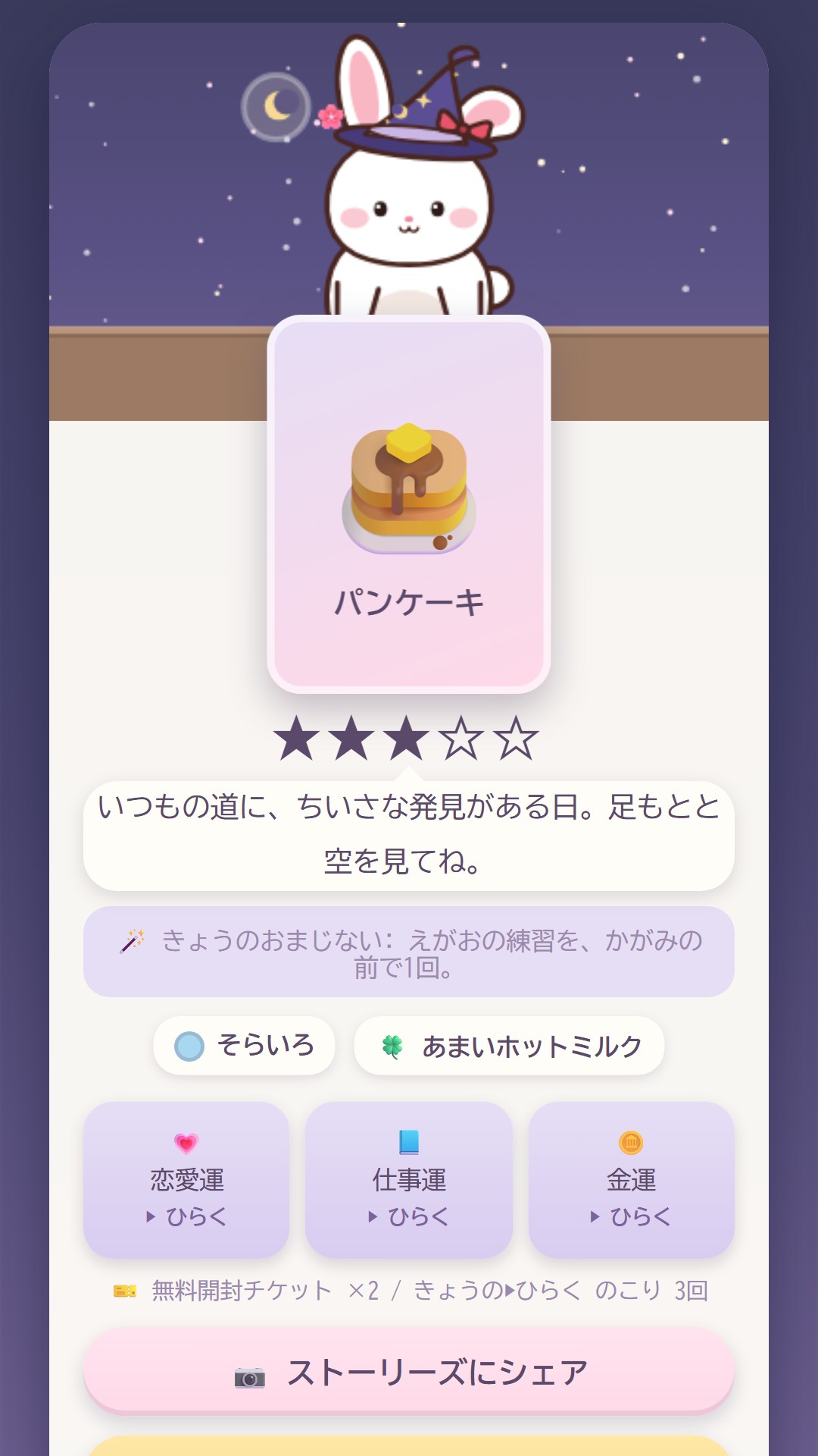 今日のお告げ(カードと総合運・おまじない・ラッキーカラー)
