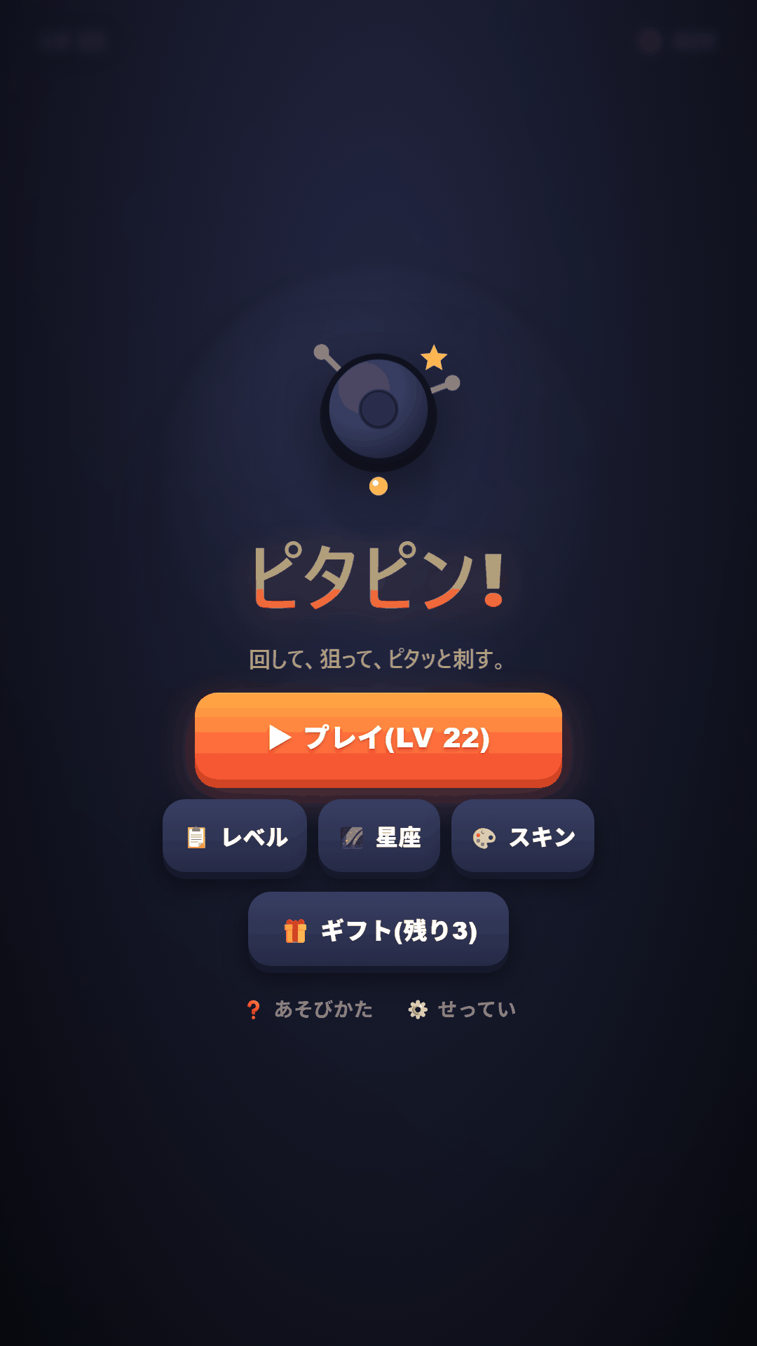 ホーム画面