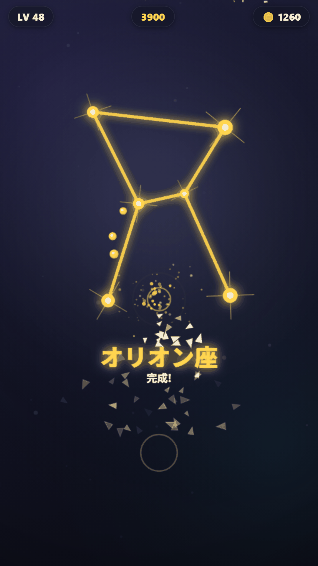 星座の完成(円盤が砕けてオリオン座が輝く)