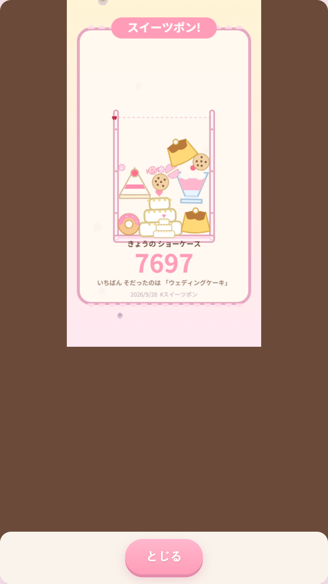 ショーケースカード