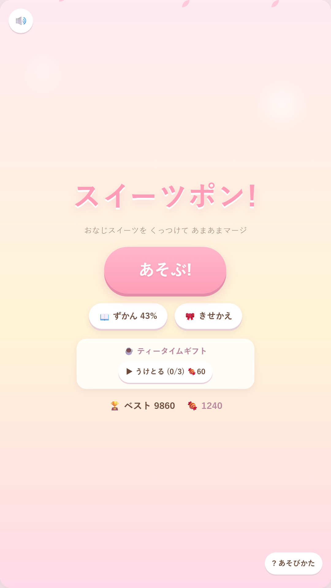 ホーム画面